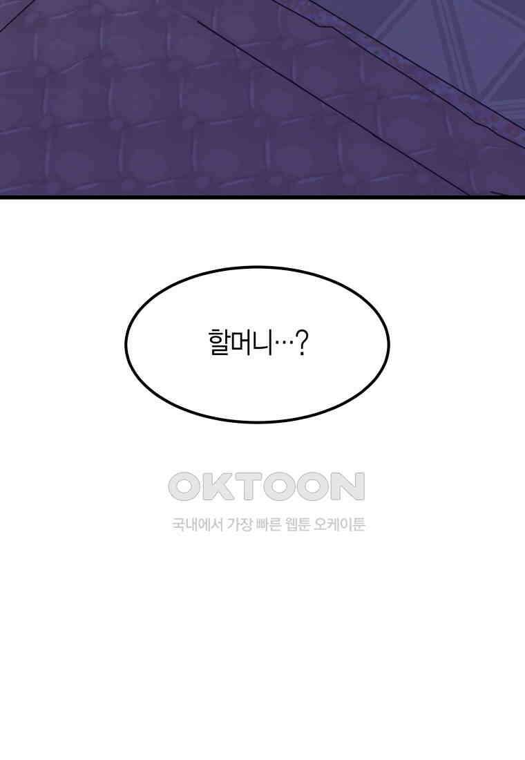 풍요의 호수 - 8화 15