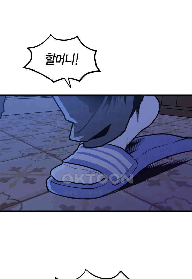 풍요의 호수 - 8화 18