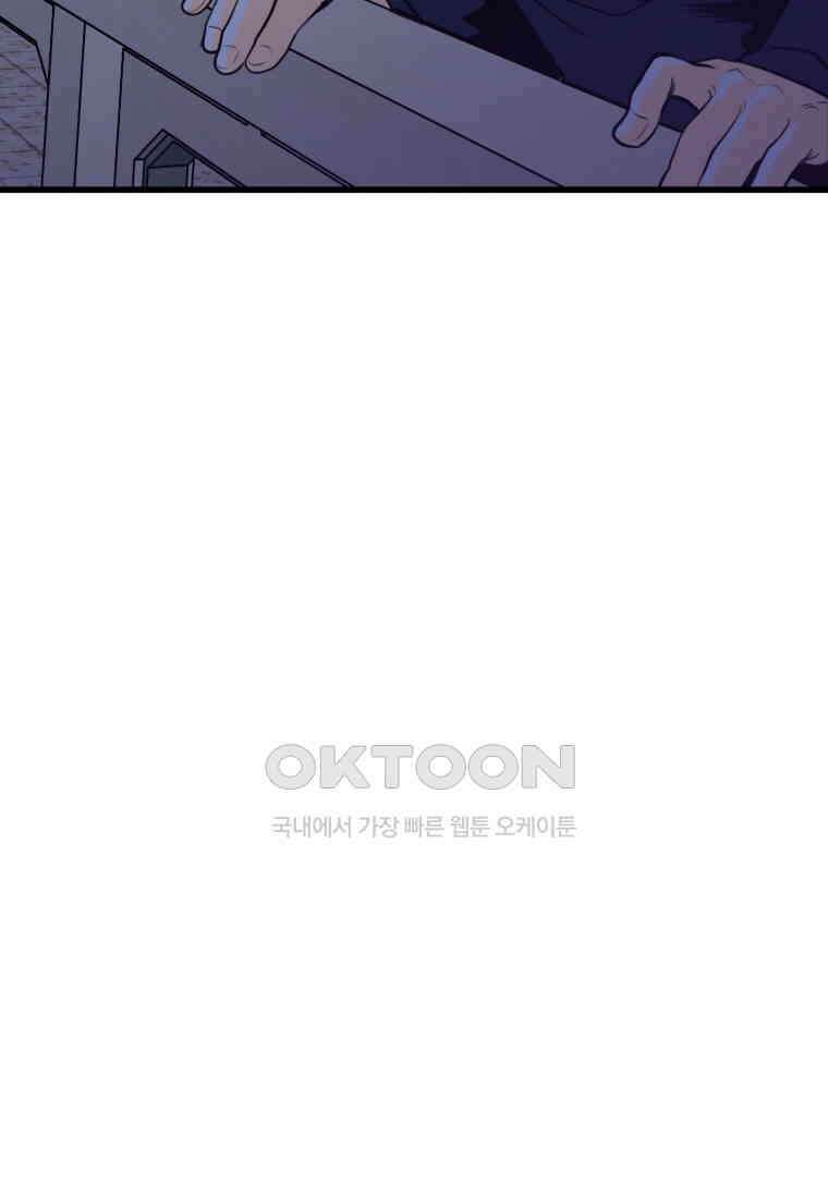 풍요의 호수 - 8화 20