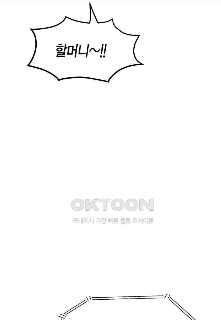 풍요의 호수 - 8화 22