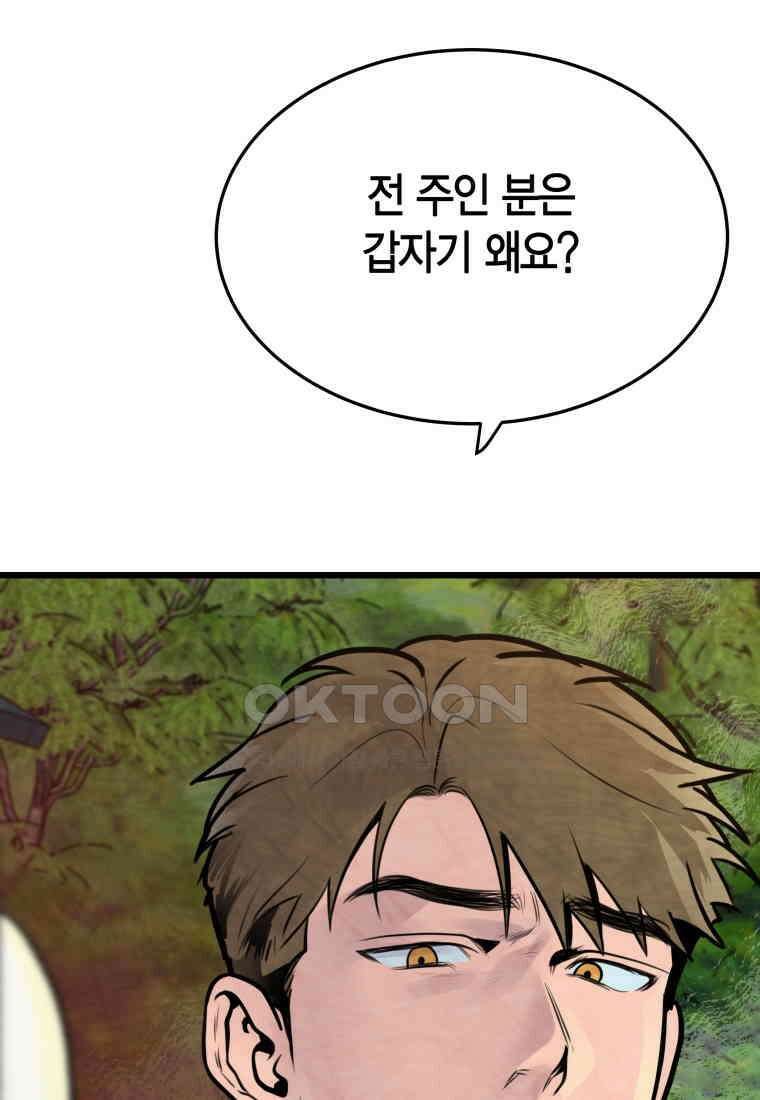 풍요의 호수 - 14화 2