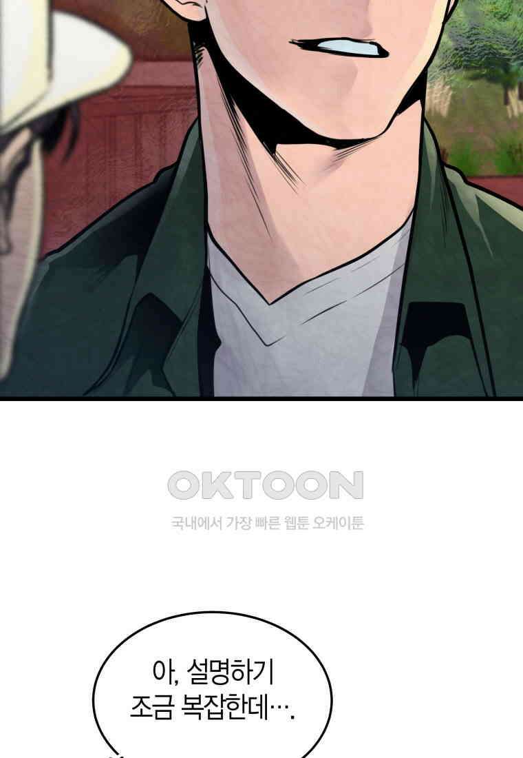 풍요의 호수 - 14화 3