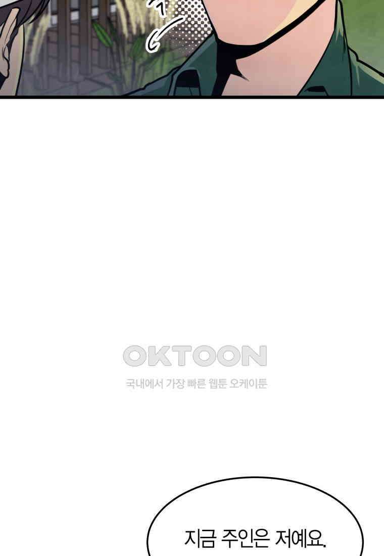 풍요의 호수 - 14화 5