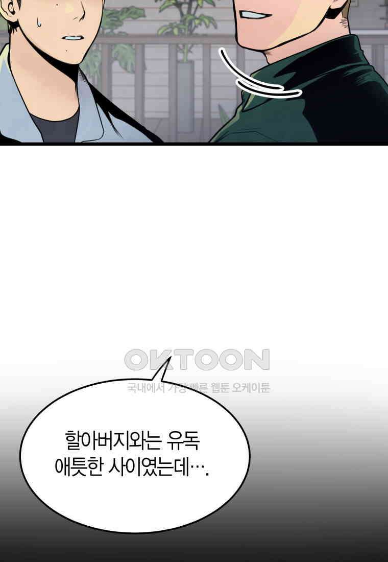 풍요의 호수 - 14화 7