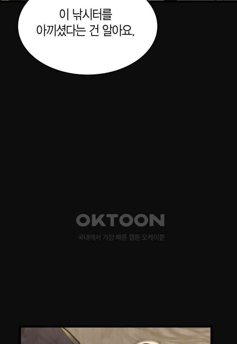 풍요의 호수 - 14화 11