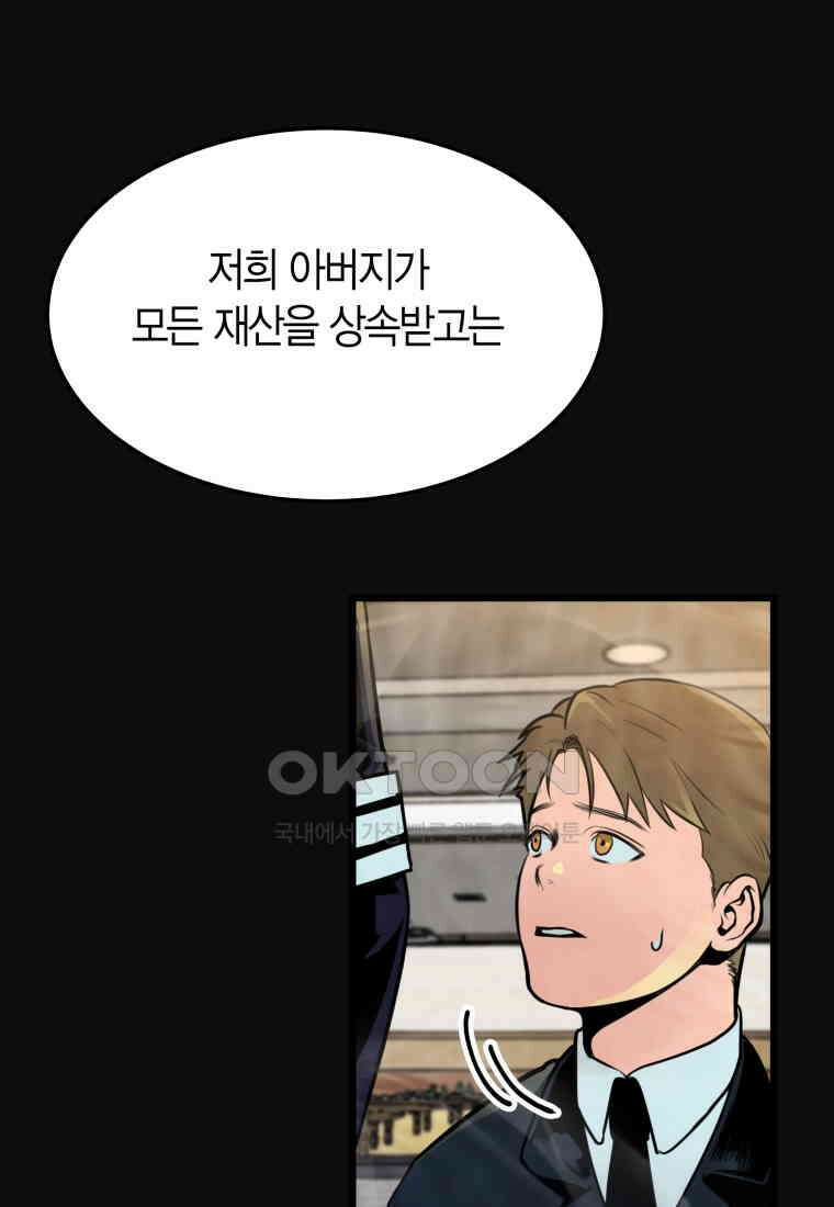 풍요의 호수 - 14화 13