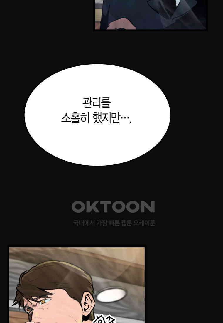 풍요의 호수 - 14화 14