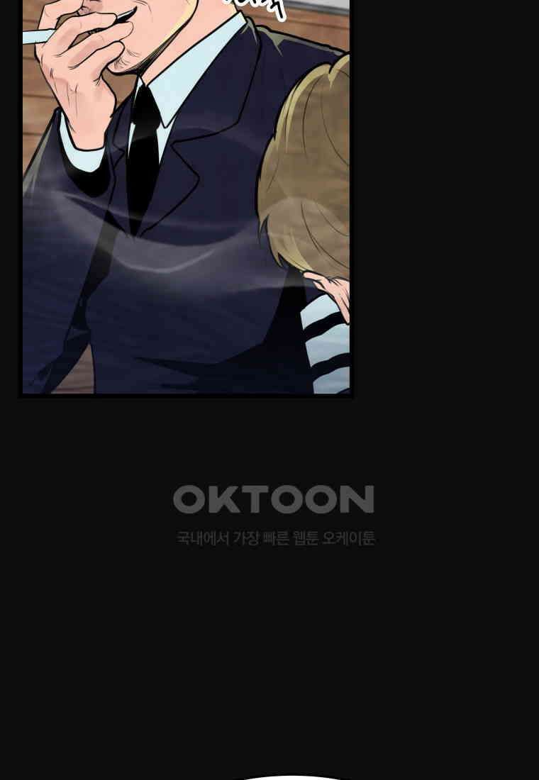 풍요의 호수 - 14화 15