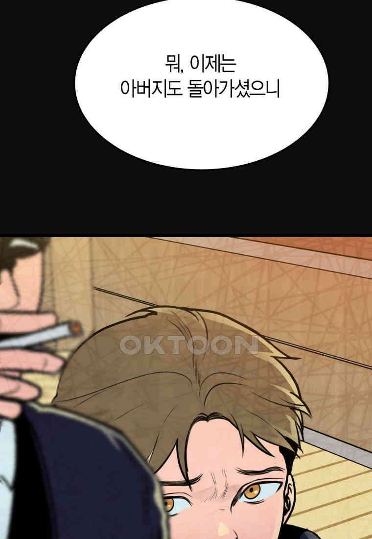 풍요의 호수 - 14화 16