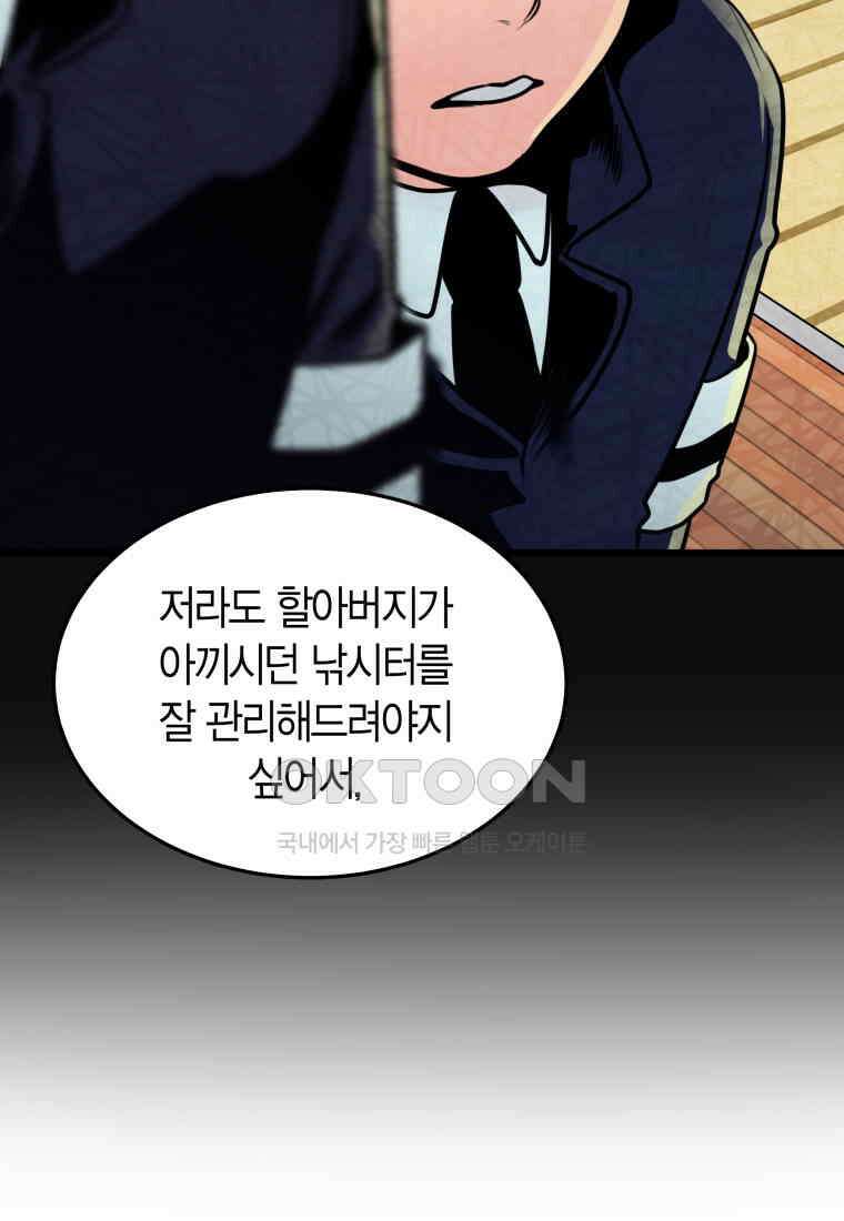 풍요의 호수 - 14화 17