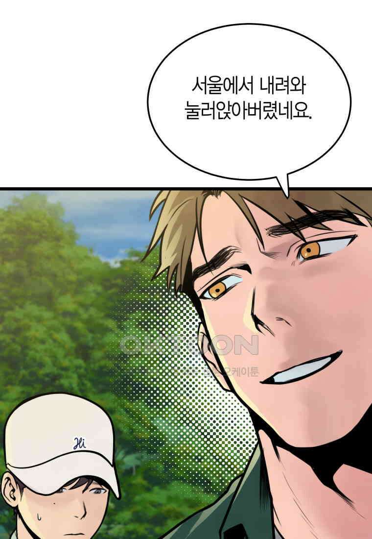풍요의 호수 - 14화 18