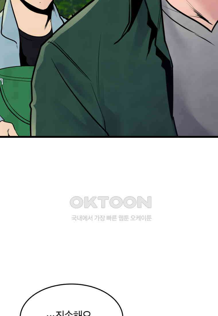 풍요의 호수 - 14화 19