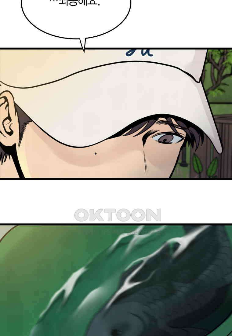 풍요의 호수 - 14화 20