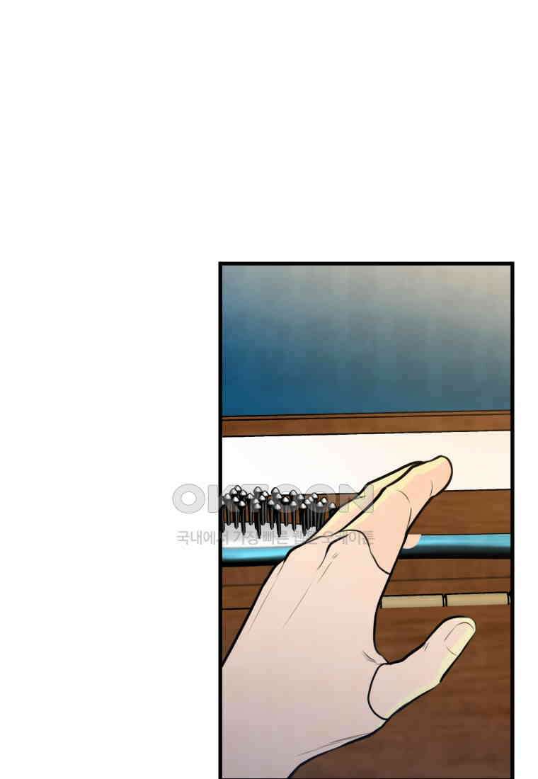 풍요의 호수 - 17화 3