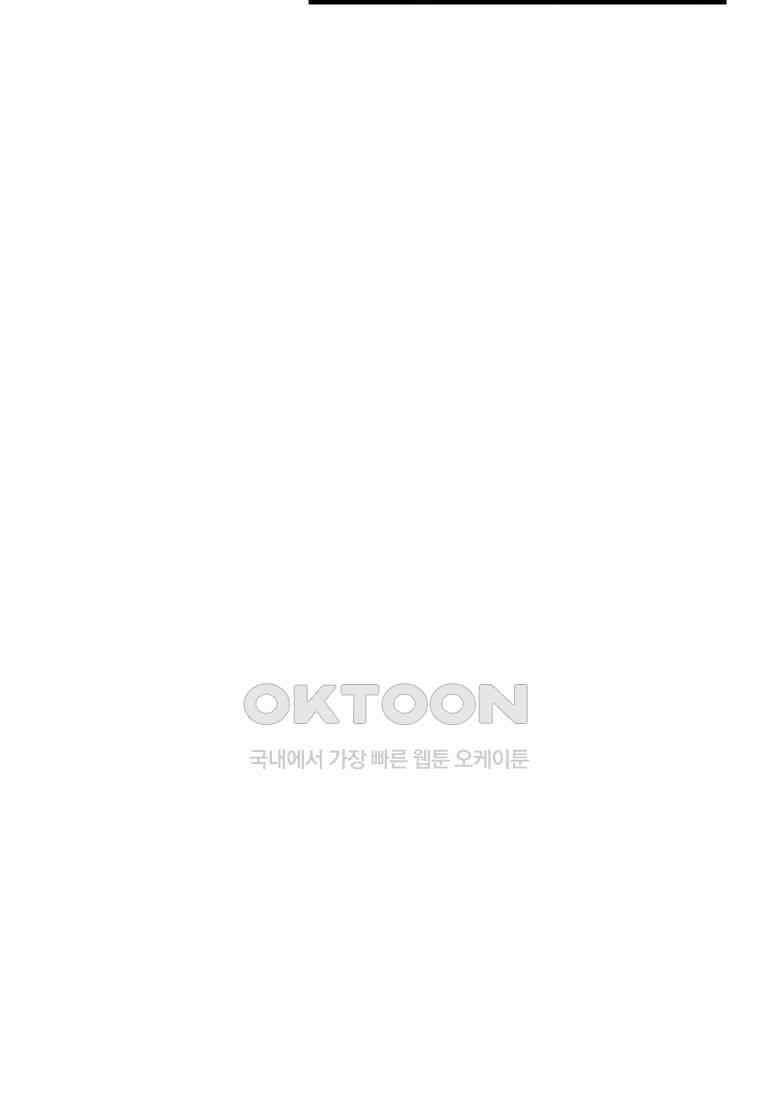 풍요의 호수 - 17화 4