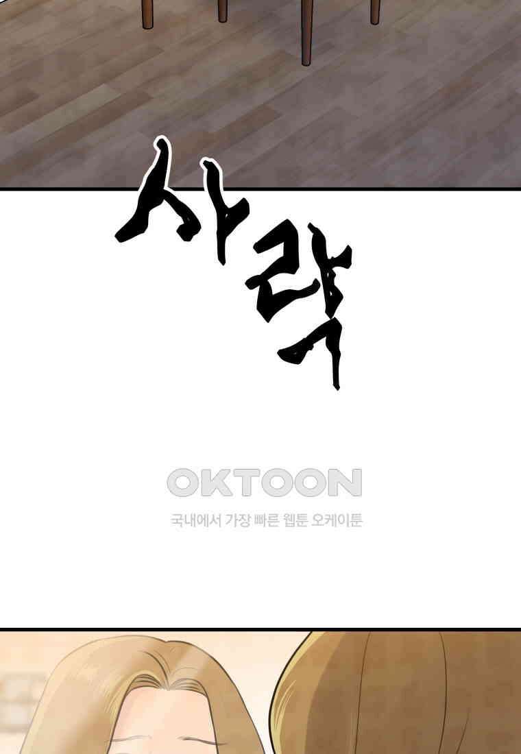풍요의 호수 - 17화 6