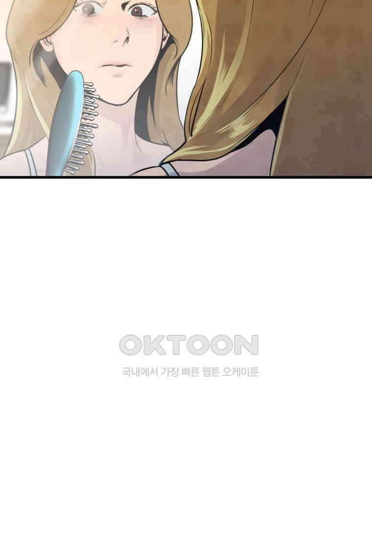 풍요의 호수 - 17화 7