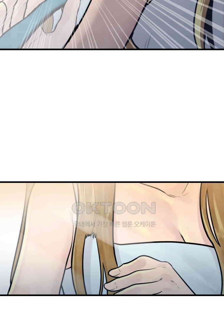 풍요의 호수 - 17화 9