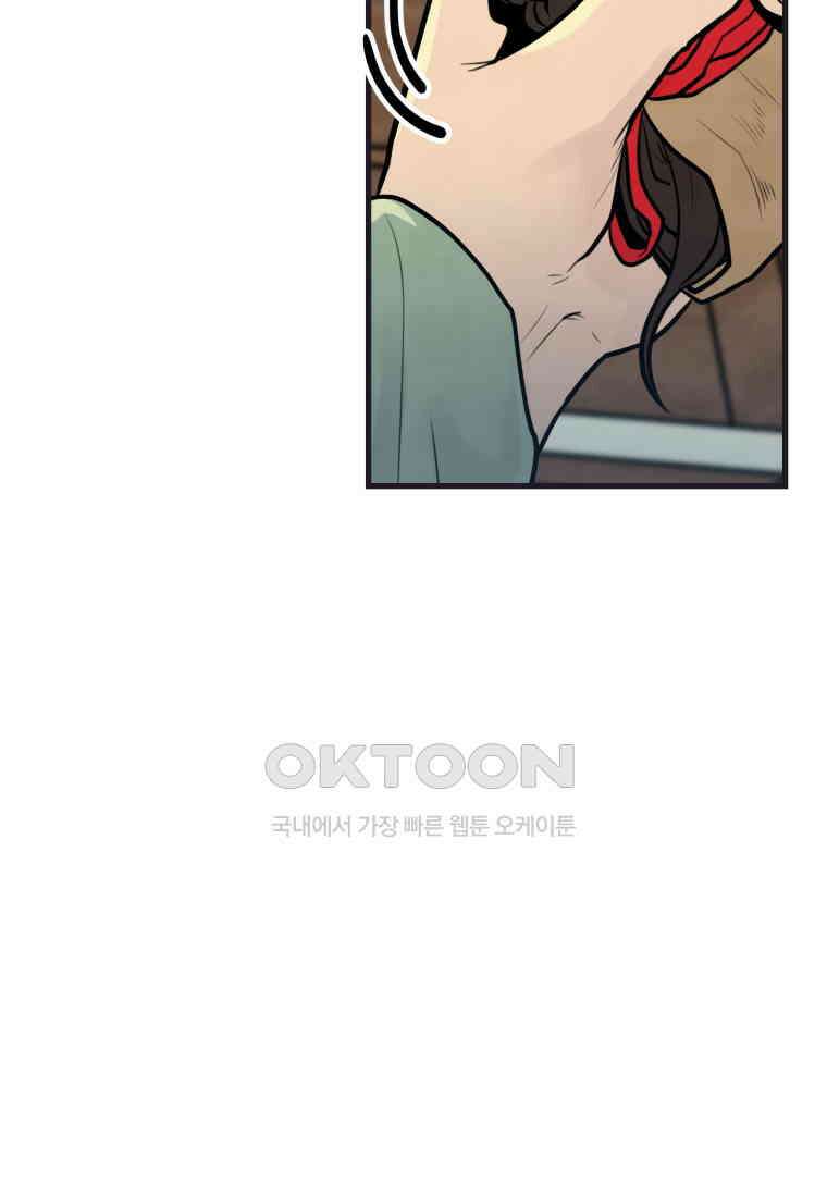 풍요의 호수 - 17화 12