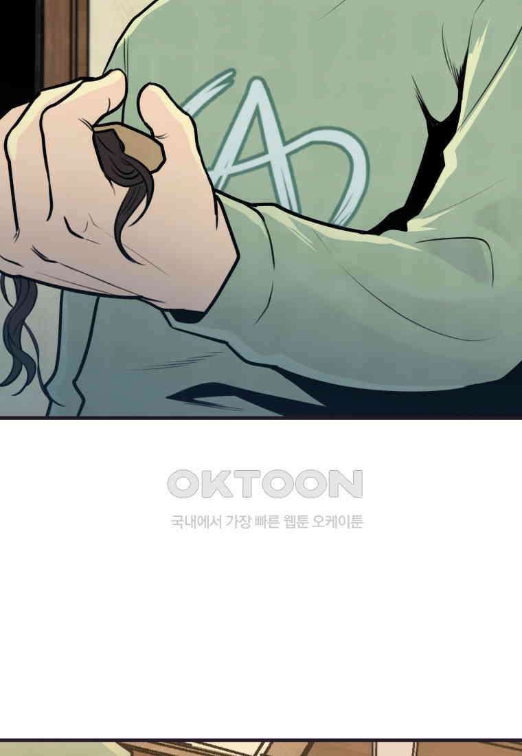 풍요의 호수 - 17화 14