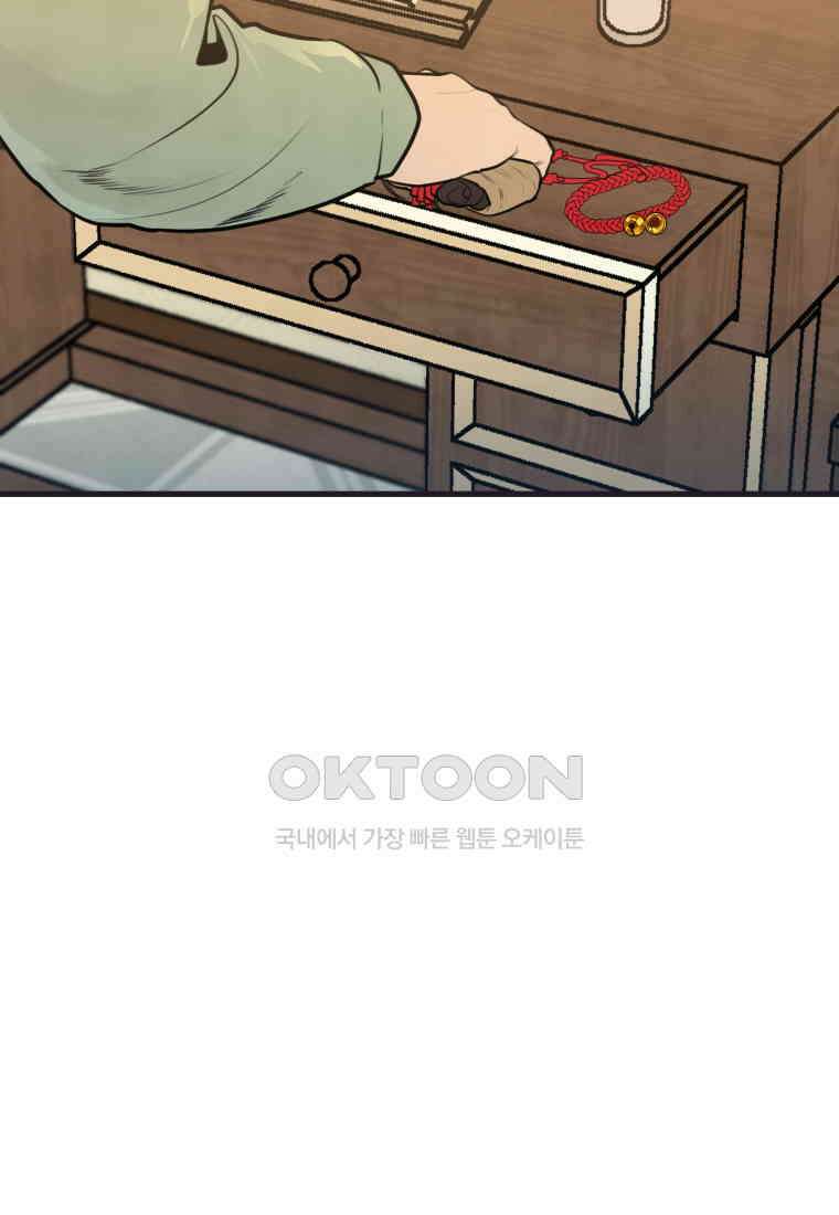 풍요의 호수 - 17화 15