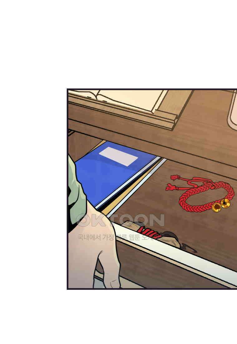 풍요의 호수 - 17화 16