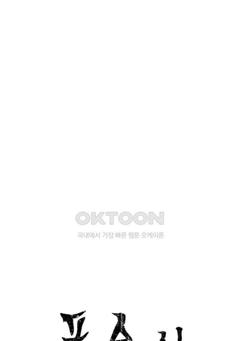 풍요의 호수 - 17화 18