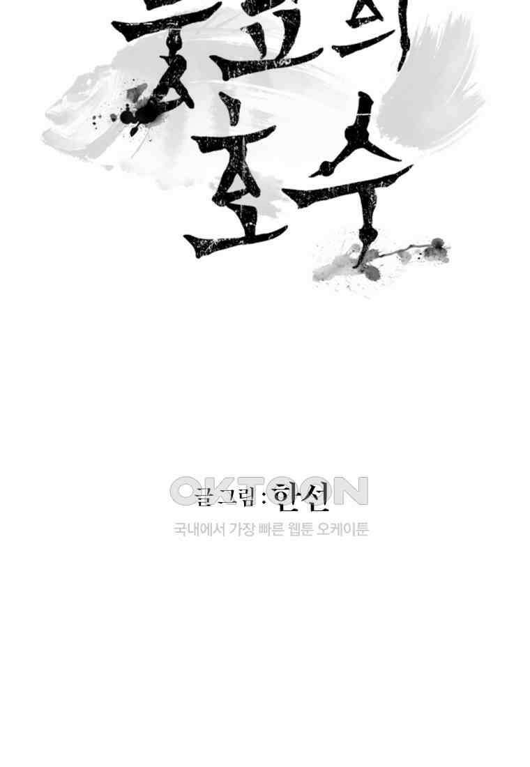 풍요의 호수 - 17화 19