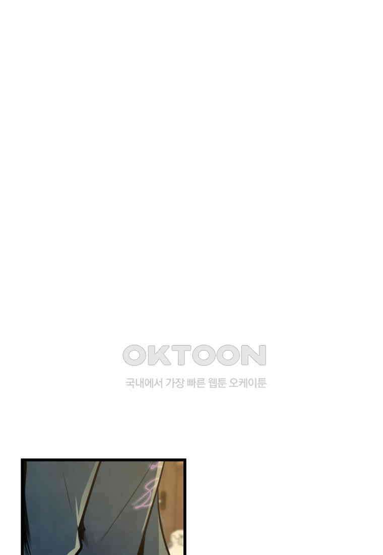 풍요의 호수 - 19화 1