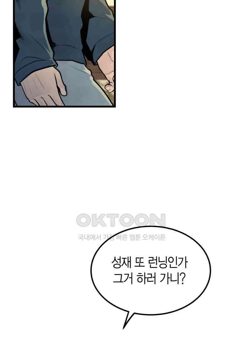 풍요의 호수 - 19화 2