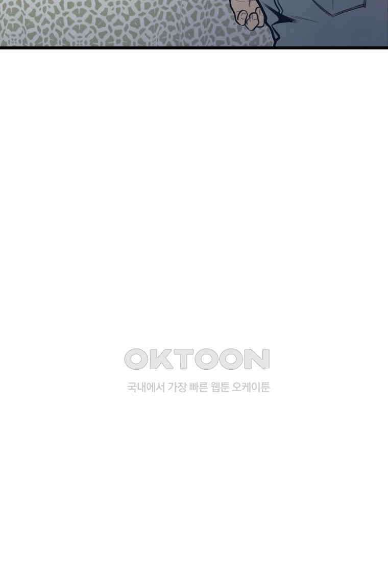 풍요의 호수 - 19화 4