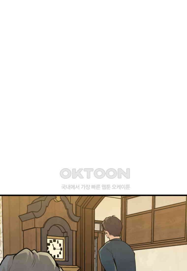 풍요의 호수 - 19화 6