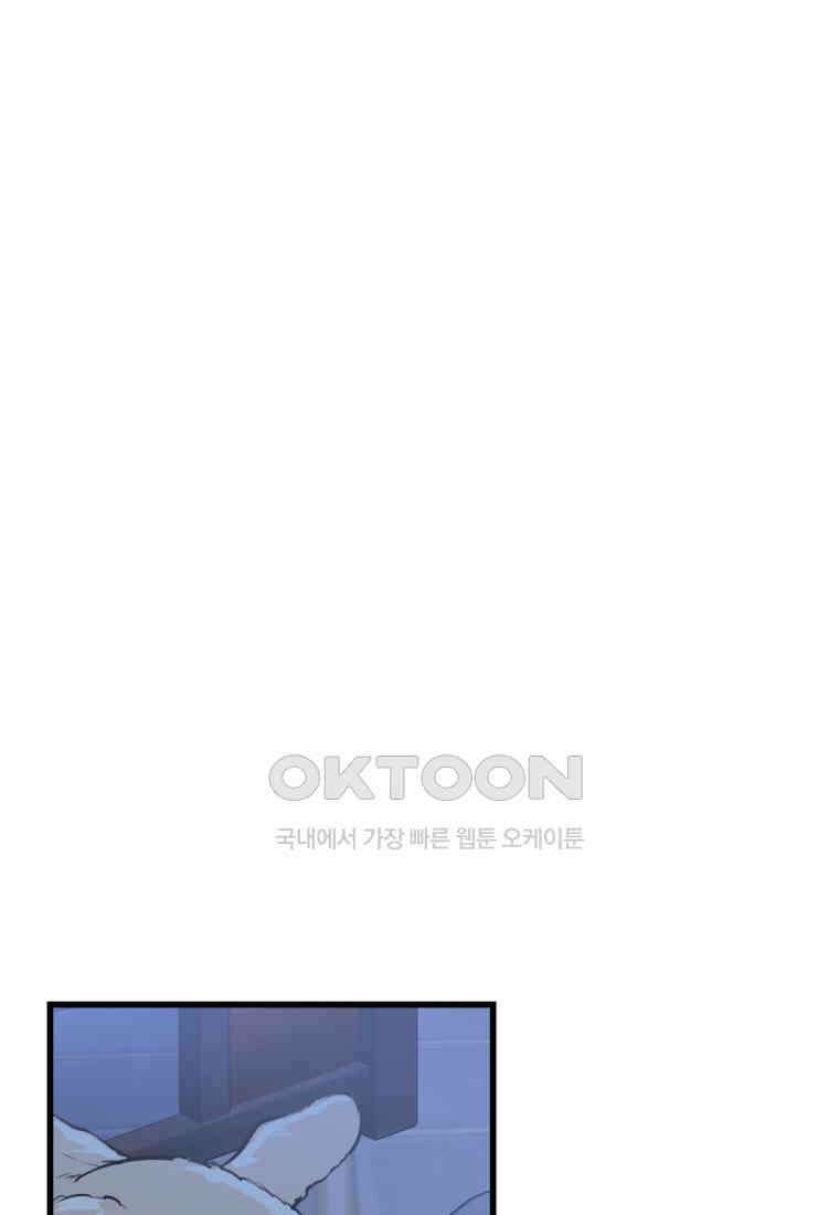 풍요의 호수 - 19화 8