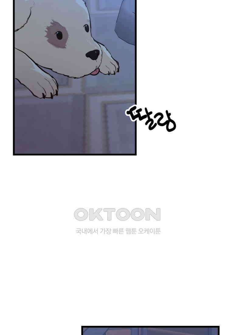 풍요의 호수 - 19화 9