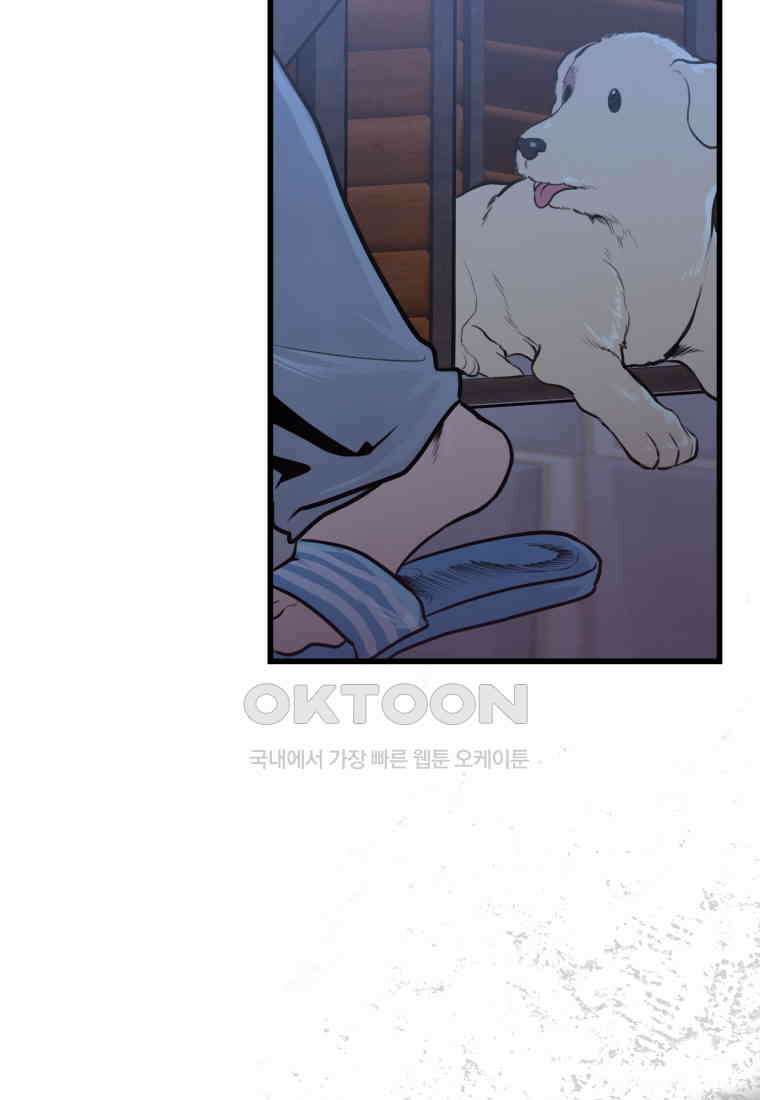 풍요의 호수 - 19화 10