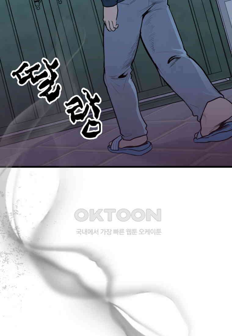 풍요의 호수 - 19화 12