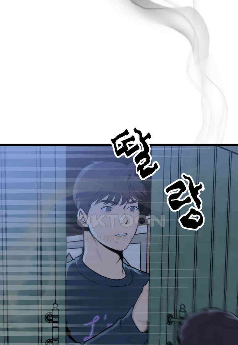 풍요의 호수 - 19화 13
