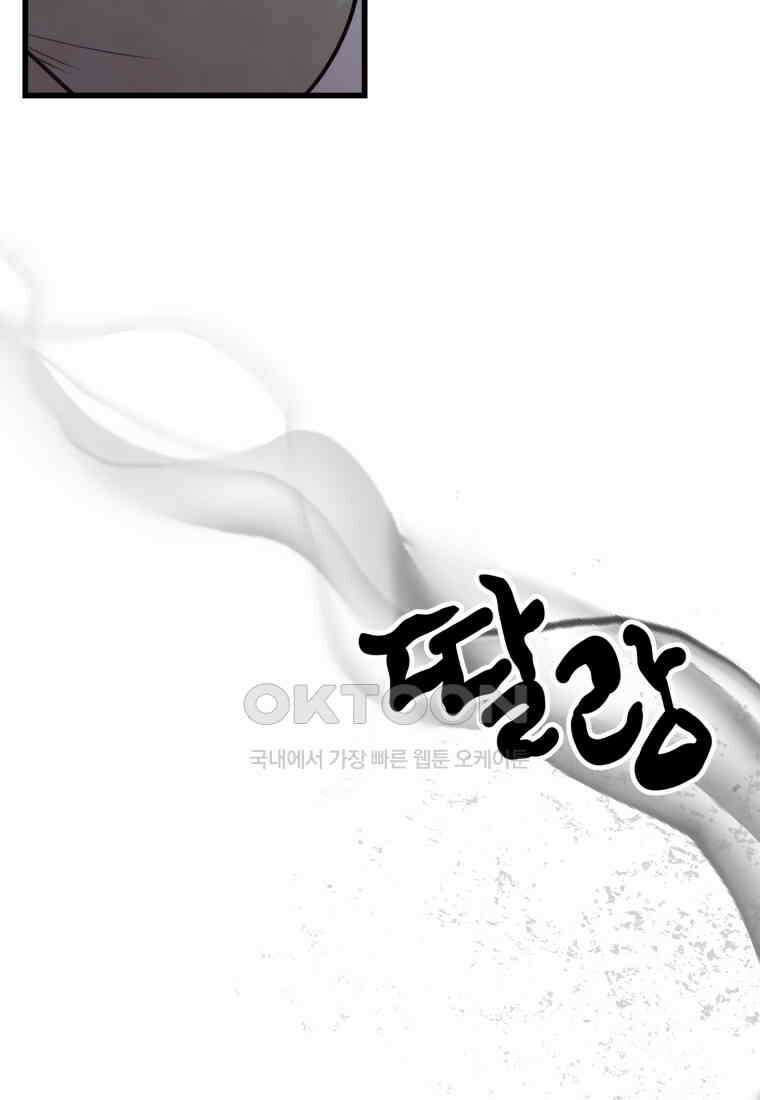 풍요의 호수 - 19화 16