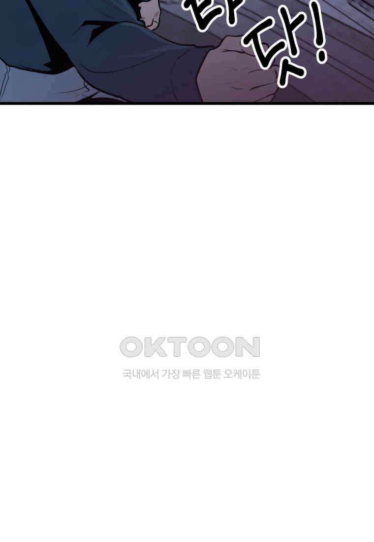 풍요의 호수 - 19화 18