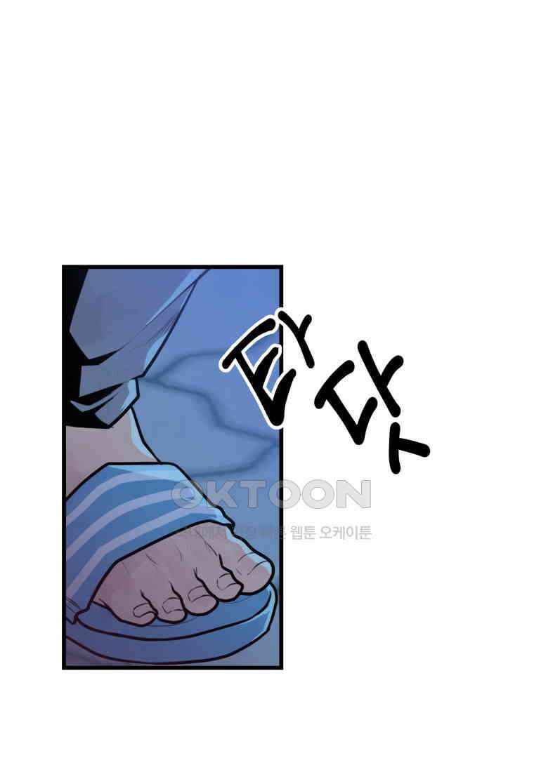 풍요의 호수 - 19화 19