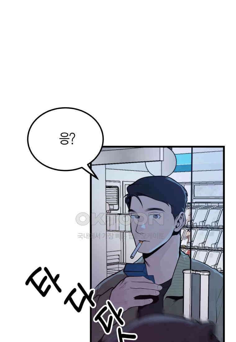 풍요의 호수 - 19화 20