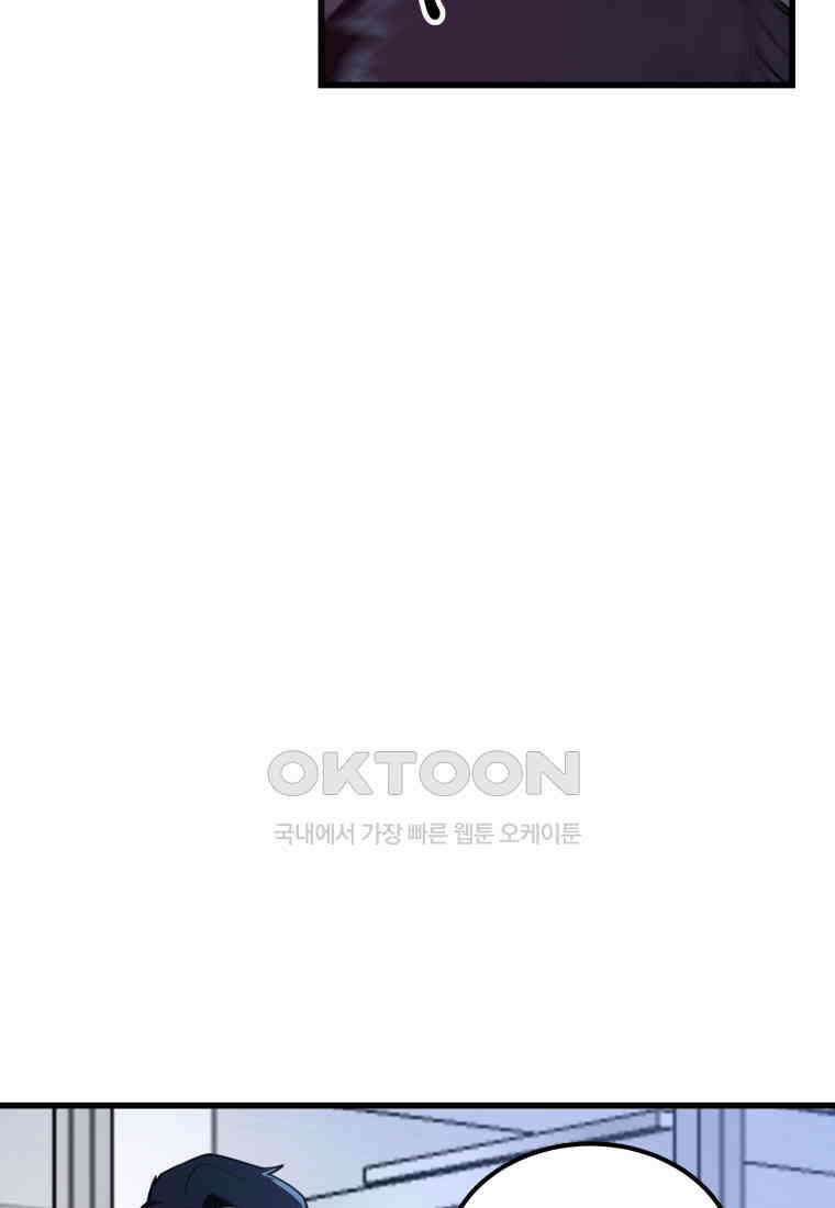 풍요의 호수 - 19화 21