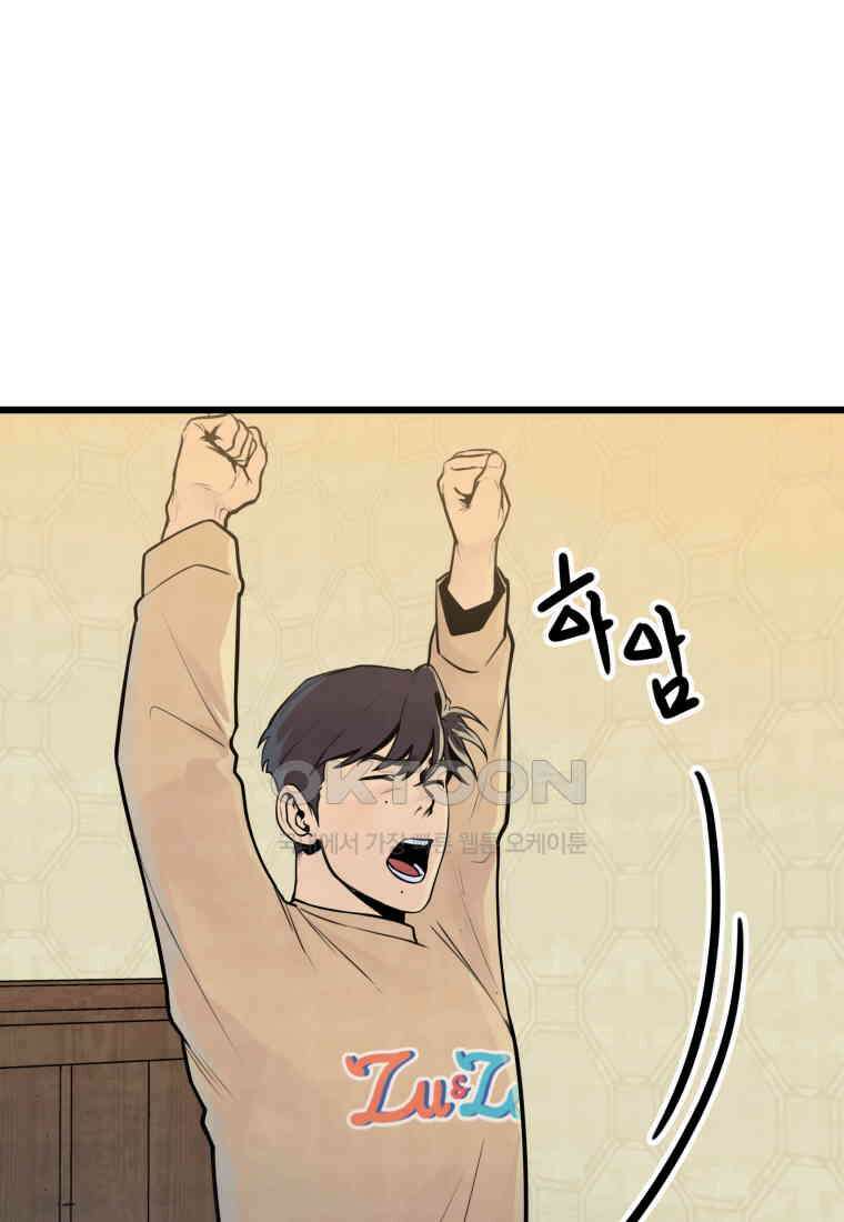 풍요의 호수 - 29화 2