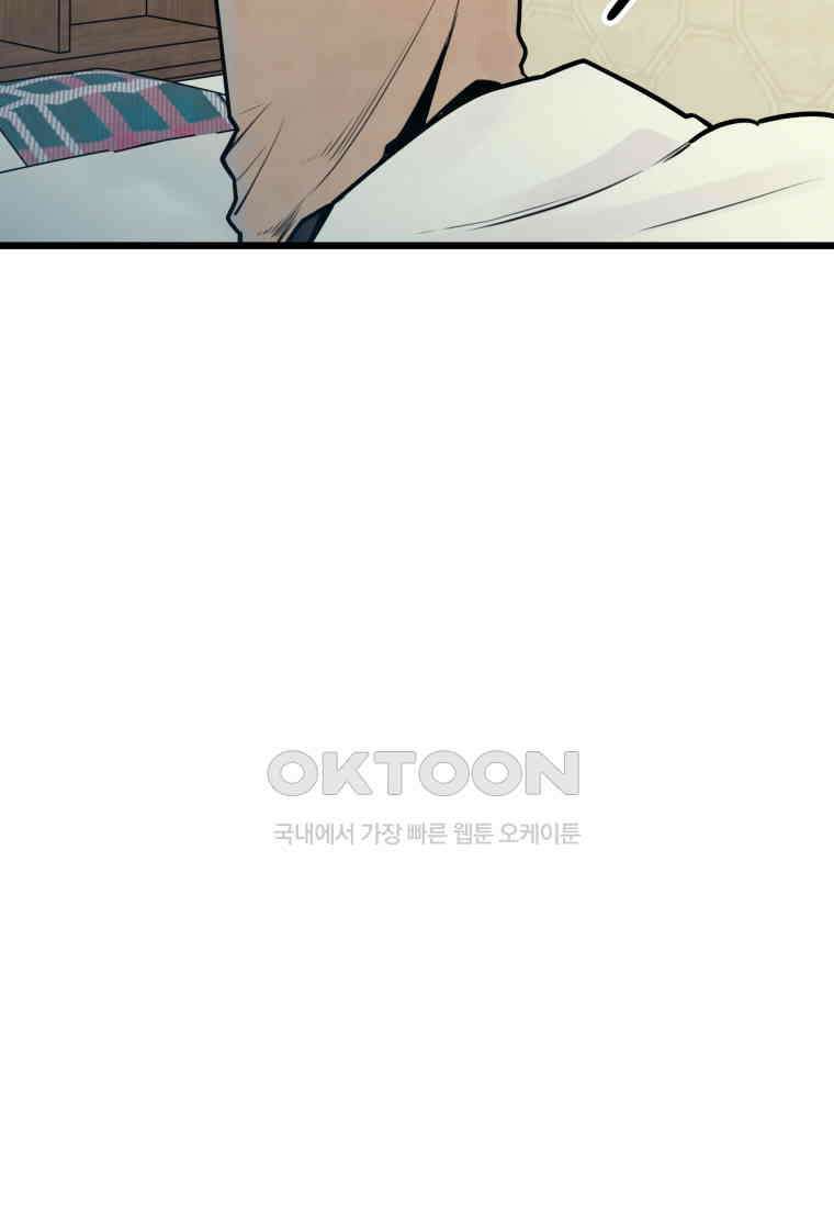 풍요의 호수 - 29화 3