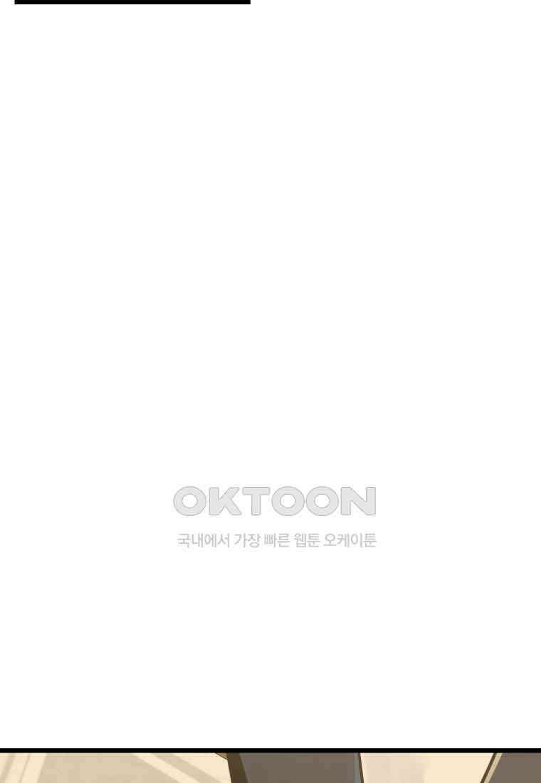풍요의 호수 - 29화 5