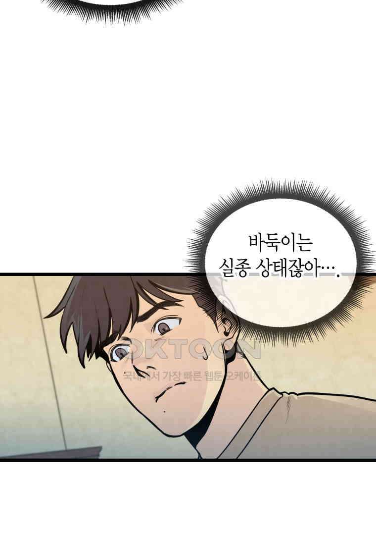 풍요의 호수 - 29화 7