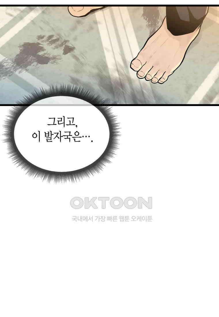 풍요의 호수 - 29화 8
