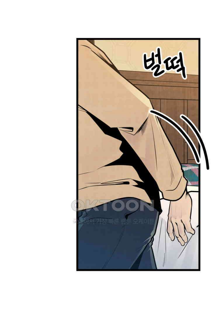 풍요의 호수 - 29화 9