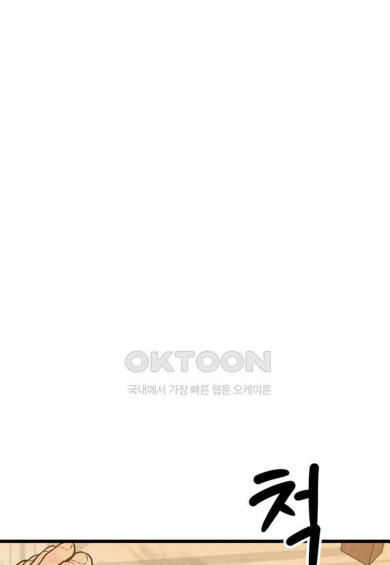 풍요의 호수 - 29화 11