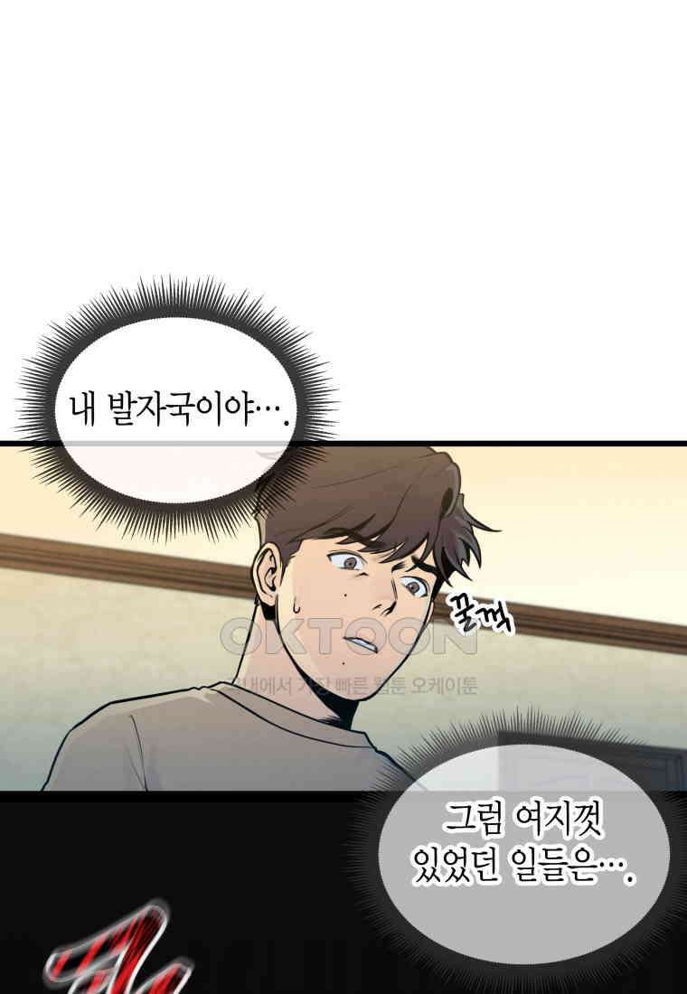 풍요의 호수 - 29화 13